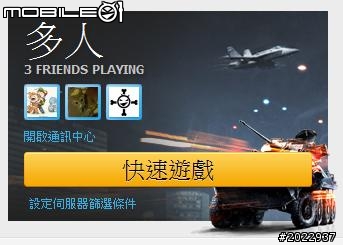 穿越戰火生死線 PC版《戰地風雲3》入門導覽