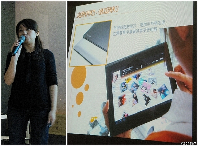 [體驗會分享]動感曲線,極致功能,絕對讓你hold住..It's Sony Tablet S