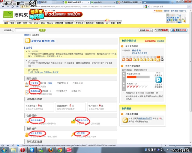 Opera突然崩潰...求救