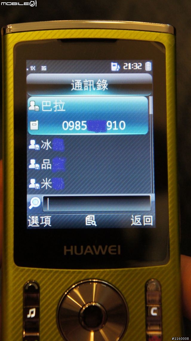 亞太御用  HUAWEI C5900 ((11/3增加使用心得