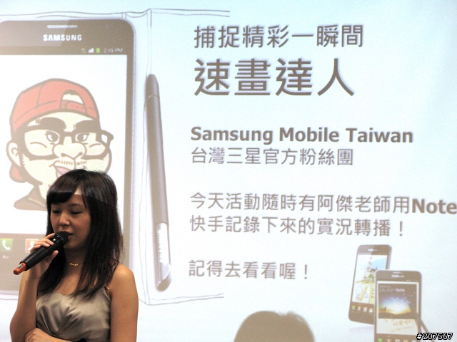 [體驗會分享]挑戰你的視野，解放你的創意，It's Galaxy Note!!
