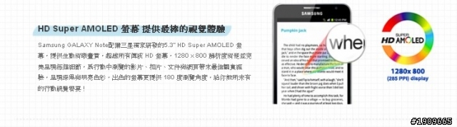 分享文更新 - 跨界再生 -Samsung GALAXY Note 體驗分享(台北)