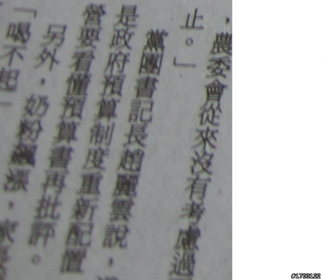 [問題]canon 115hs 照片左下角會模糊