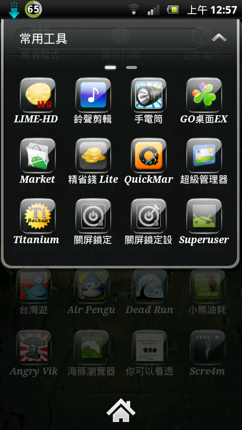 ARC....更新後失去ROOT...