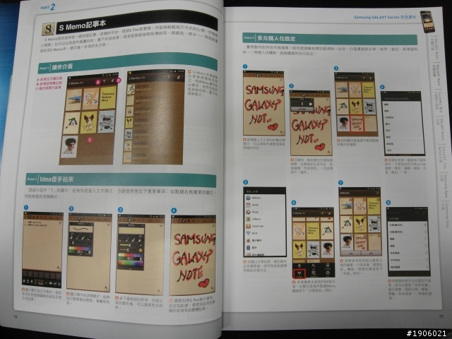 有買Galaxy Note的人可以買這本教學書看看