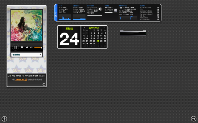 [分享] 在 Mac OS 的 Dashboard 中使用 hifree
