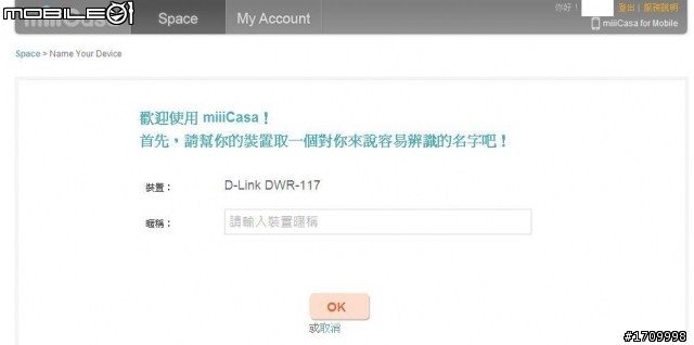 [笨手笨腳]~ miiiCasa我家也有一片雲~無線寬頻路由器