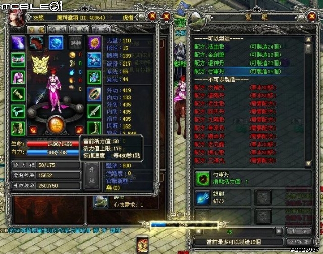 穿越時空救世降龍 《降龍之劍Online》體驗心得