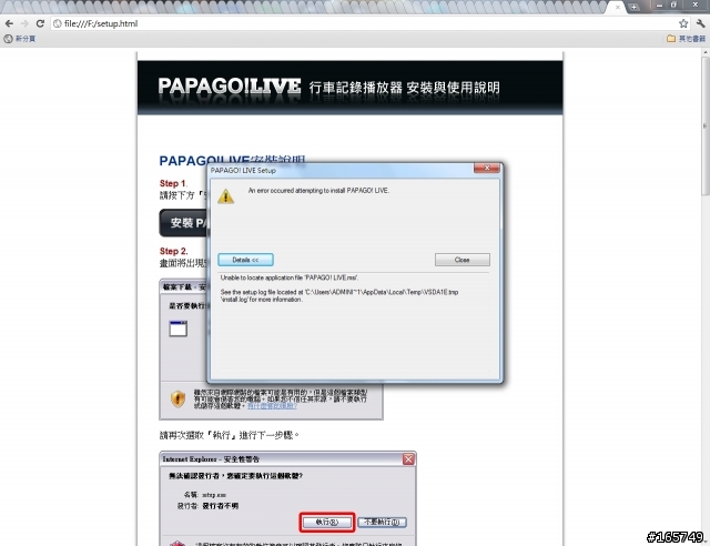 [開箱測試]Mhfang的「台灣趴趴走、P2免費送」試用活動心得報告(圖、文多).....