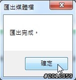 Handycam達人秘技：讓PJ-30變成隨身的電影投影機!