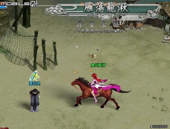 穿越時空救世降龍 《降龍之劍Online》體驗心得