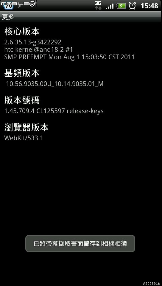 Sensation 除了原廠 Location導航外，你可以選擇這個