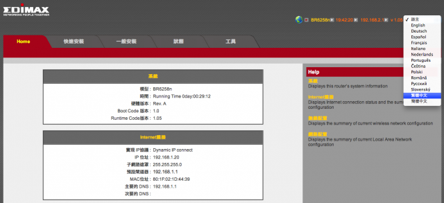 【我的無限分享口袋機】EDiMAX BR-6258n 出差輕巧實測～