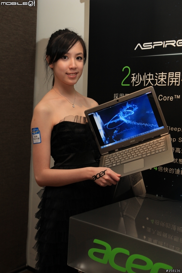 【體驗活動】Acer Aspire S3揭開Ultrabook的跨時代來臨