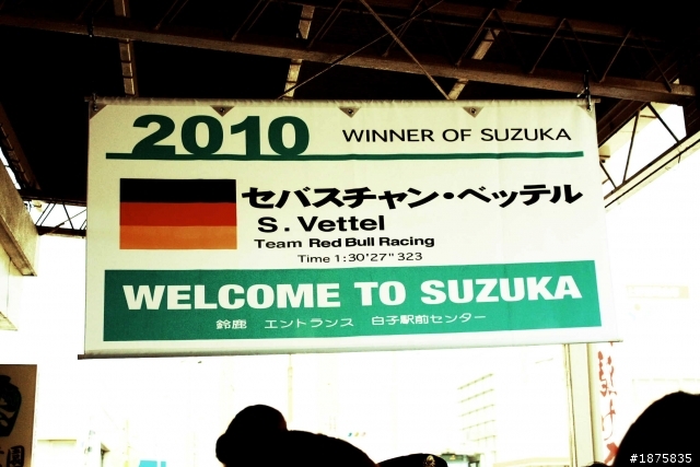 2011 日本鈴鹿F1賽&名古屋漫遊行(Canon 450D+18-55kit +小白一隻)