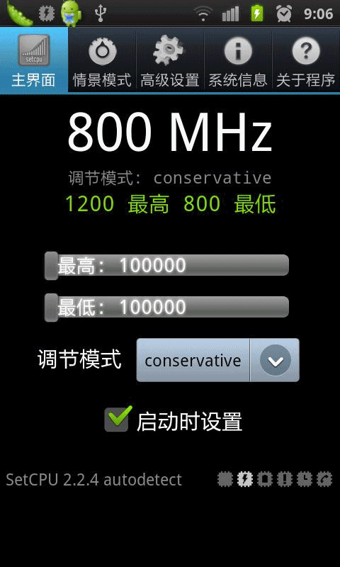 發揮i9000的極限 - Tegrak Overclock Ultimate v0.6.0.4
