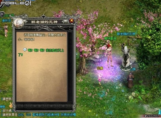 穿越時空救世降龍 《降龍之劍Online》體驗心得