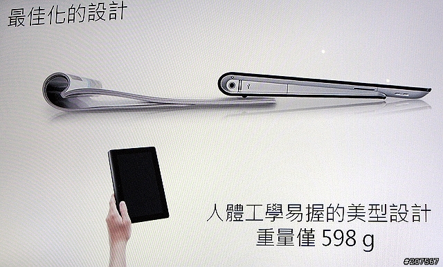 [體驗會分享]動感曲線,極致功能,絕對讓你hold住..It's Sony Tablet S