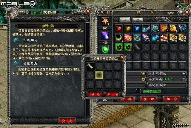 穿越時空救世降龍 《降龍之劍Online》體驗心得