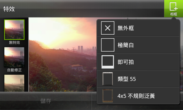 [開箱圖多]「Beats」較直白的Sensation XL長尾巴啦！新增Sense3.6新功能說明