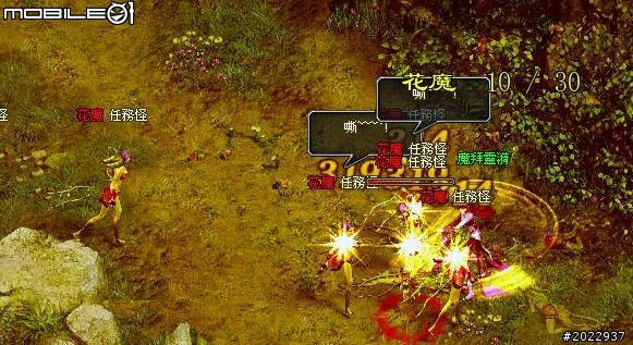 穿越時空救世降龍 《降龍之劍Online》體驗心得