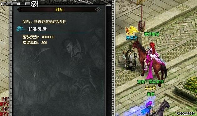 穿越時空救世降龍 《降龍之劍Online》體驗心得