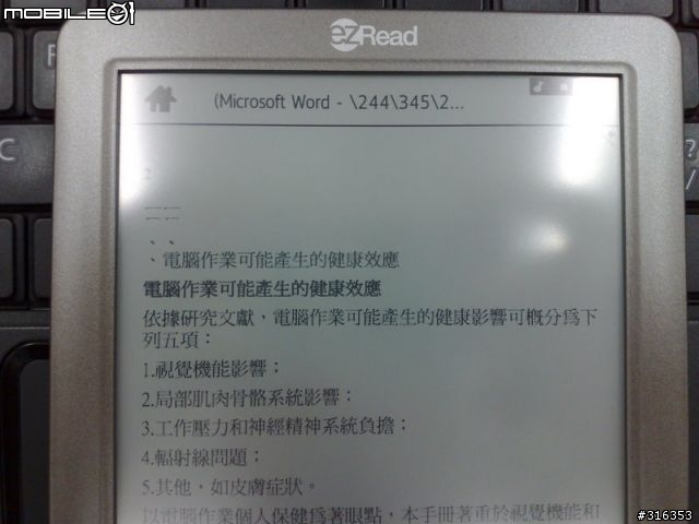 Greenbook ezRead Touch電子閱讀器--簡單開箱試用