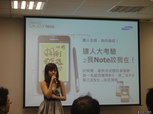 Galaxy Note -  一個超強移動筆記本手機