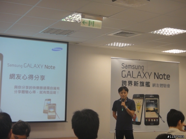Galaxy Note -  一個超強移動筆記本手機