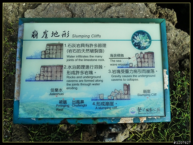 2011.11.03-04_墾丁、陽光、沙灘、比....(爆圖)來去【龍坑生態保護區】！