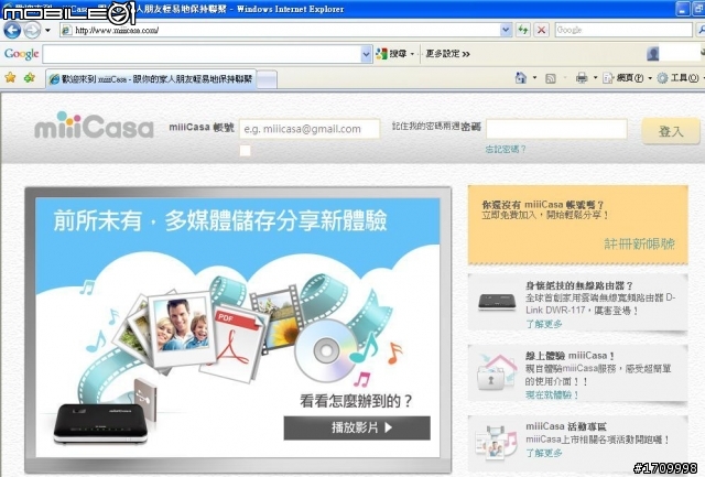 [笨手笨腳]~ miiiCasa我家也有一片雲~無線寬頻路由器