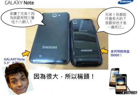 [體驗會分享]挑戰你的視野，解放你的創意，It's Galaxy Note!!