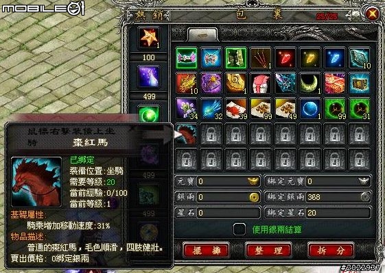 穿越時空救世降龍 《降龍之劍Online》體驗心得