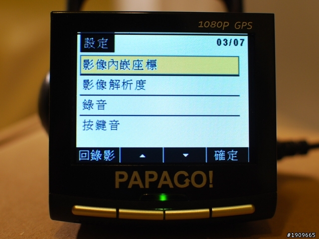 (新增P家族系列整理比較! ) 實用與守護兼具 - PAPAGO!P2 測試分享總整理