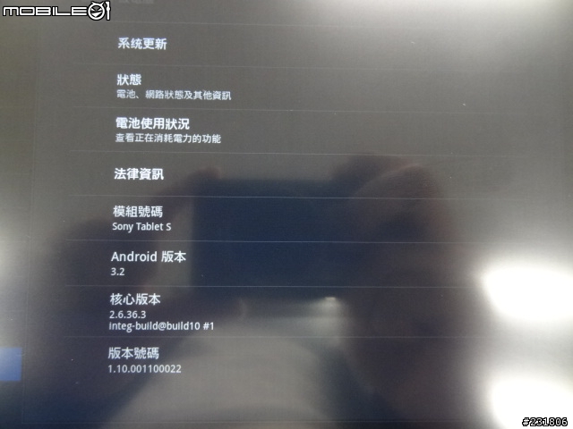 SONY Tablet 剛剛有更新3.2.1