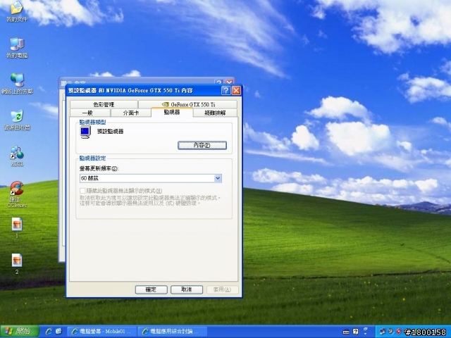 [求助] 畫面超出螢幕,求各位高手們幫忙 (解決)