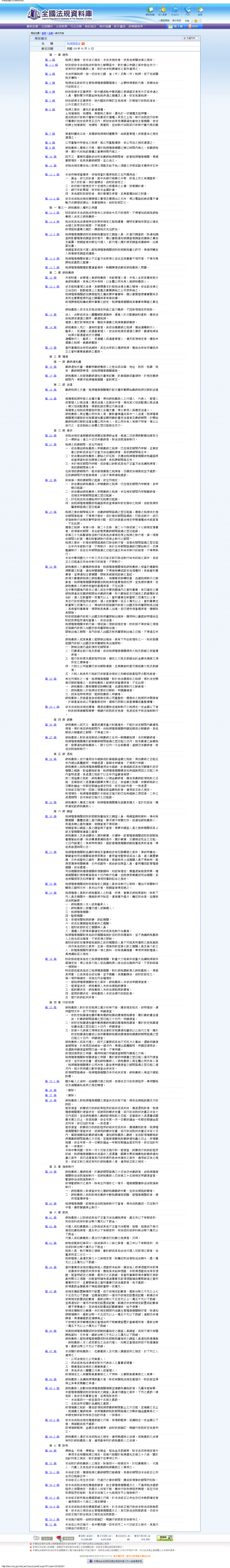 檢舉逃漏稅人人有責!