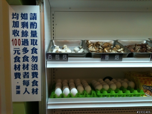 鍋老爺日式刷刷鍋