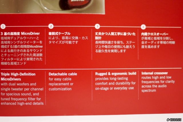 [簡易開箱]SE535 SPECIAL EDITION