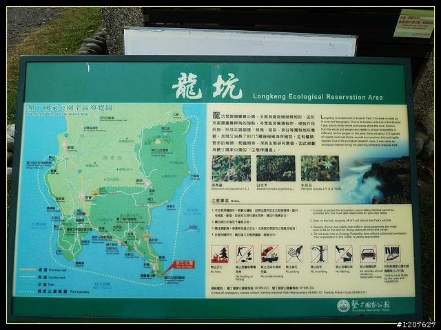 2011.11.03-04_墾丁、陽光、沙灘、比....(爆圖)來去【龍坑生態保護區】！