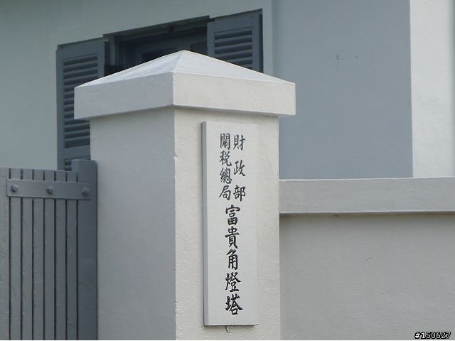 小白爛凸全台之超激極北東南西全記錄!!!( 完 )