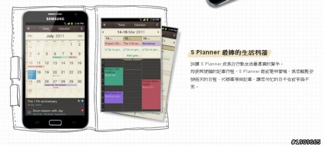 分享文更新 - 跨界再生 -Samsung GALAXY Note 體驗分享(台北)