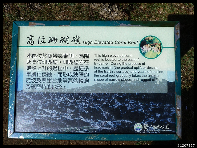 2011.11.03-04_墾丁、陽光、沙灘、比....(爆圖)來去【龍坑生態保護區】！