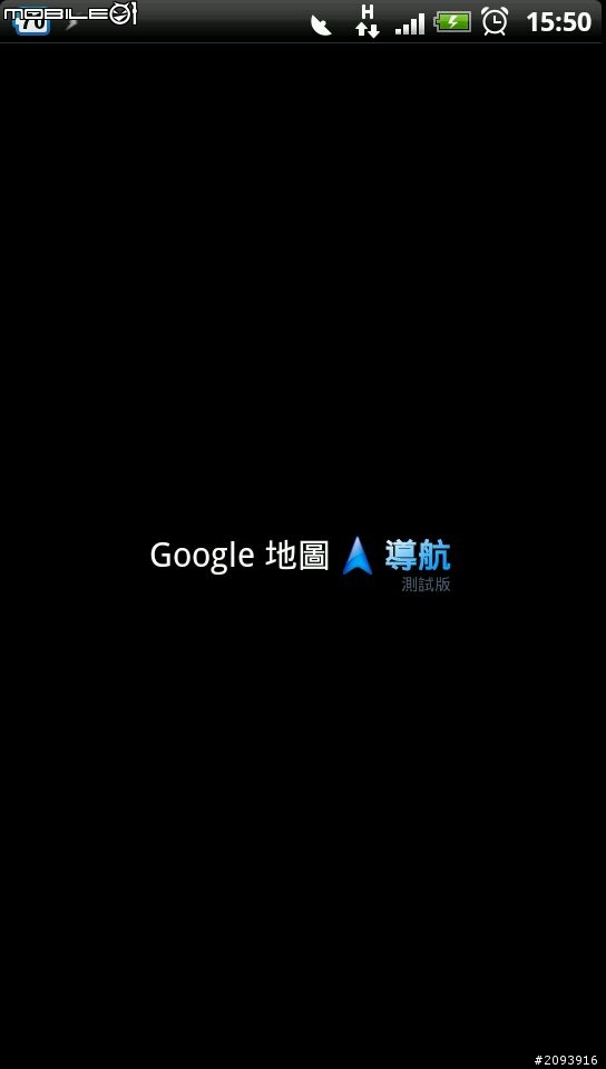 Sensation 除了原廠 Location導航外，你可以選擇這個