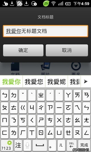 MIUI上身～S2更換MIUI作業系統流程分享
