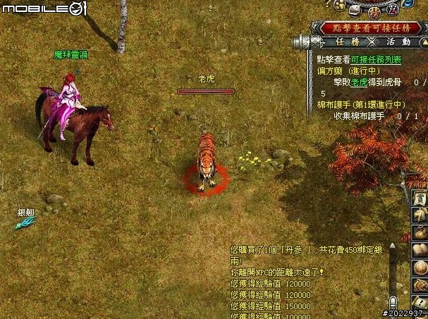 穿越時空救世降龍 《降龍之劍Online》體驗心得