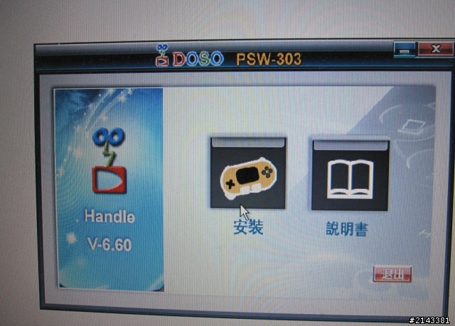 [不負責好物開箱]..PSP無線手把專用裝置