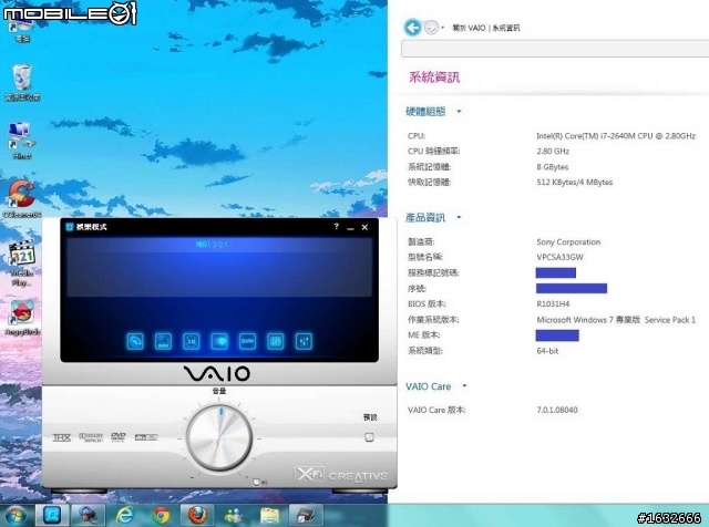 VAIO SA33 裝Creative Blaster X-Fi MB 音量控制器