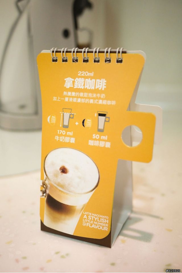 雀巢 Nescafe 膠囊咖啡機 - 我的家就是咖啡館