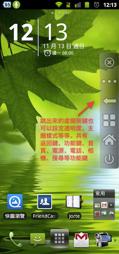 [推薦] 取代實體按鍵的 Button Savior (需root)